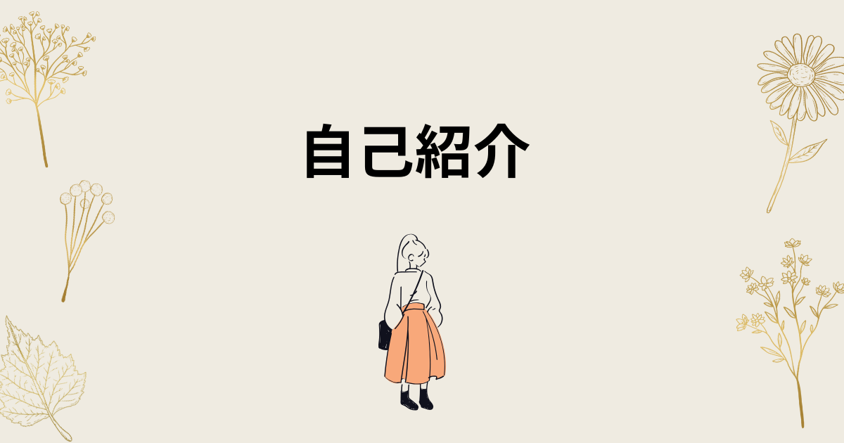 看護師ママブロガーこはるのプロフィール画像