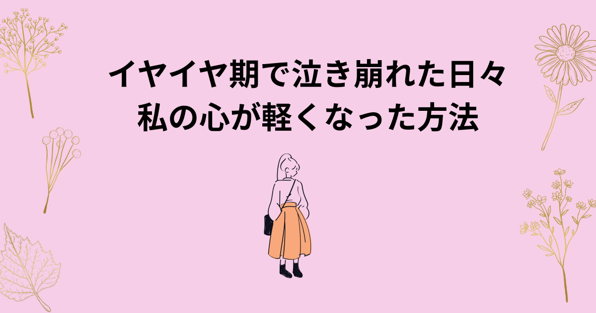 忙しい看護師ママでもできる家計管理の始め方を解説したイラスト